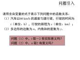 华东师大版数学八下17.2  函数的图像课件PPT