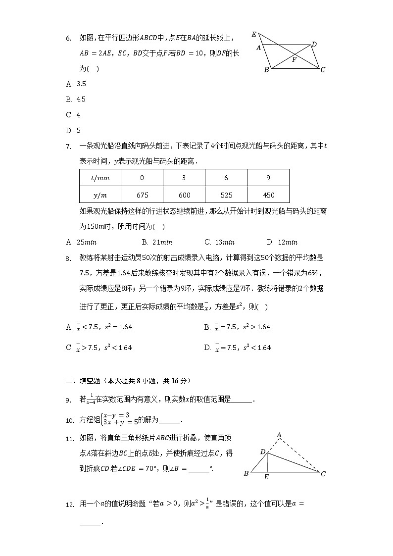 2022年北京市西城区中考数学二模试卷（含解析）02