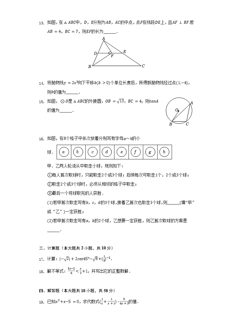 2022年北京市西城区中考数学二模试卷（含解析）03