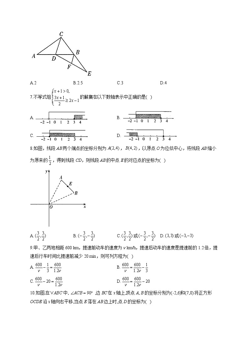 2022届中考数学冲刺猜题卷 天津专版第2页
