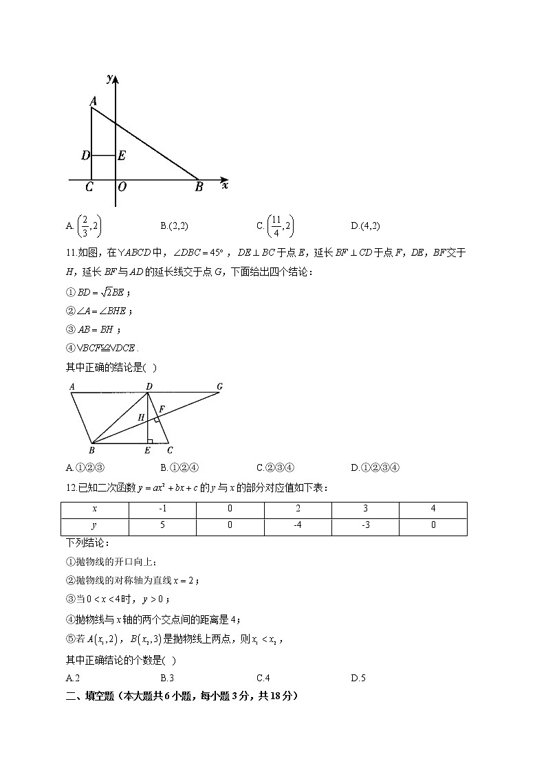 2022届中考数学冲刺猜题卷 天津专版第3页