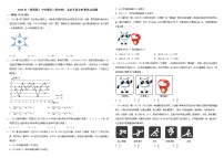 2022年（通用版）中考数学三轮冲刺：北京冬奥会时事热点试题  解析版