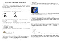 2022年（通用版）中考数学三轮冲刺：科技主题时事热点试题  解析版