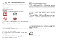 2022年（通用版）中考数学三轮冲刺：新冠主题时事热点试题  解析版