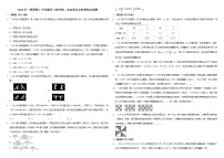 2022年（通用版）中考数学三轮冲刺：东京奥运会时事热点试题  含解析