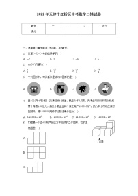 2022年天津市红桥区中考数学二模试卷（含解析）