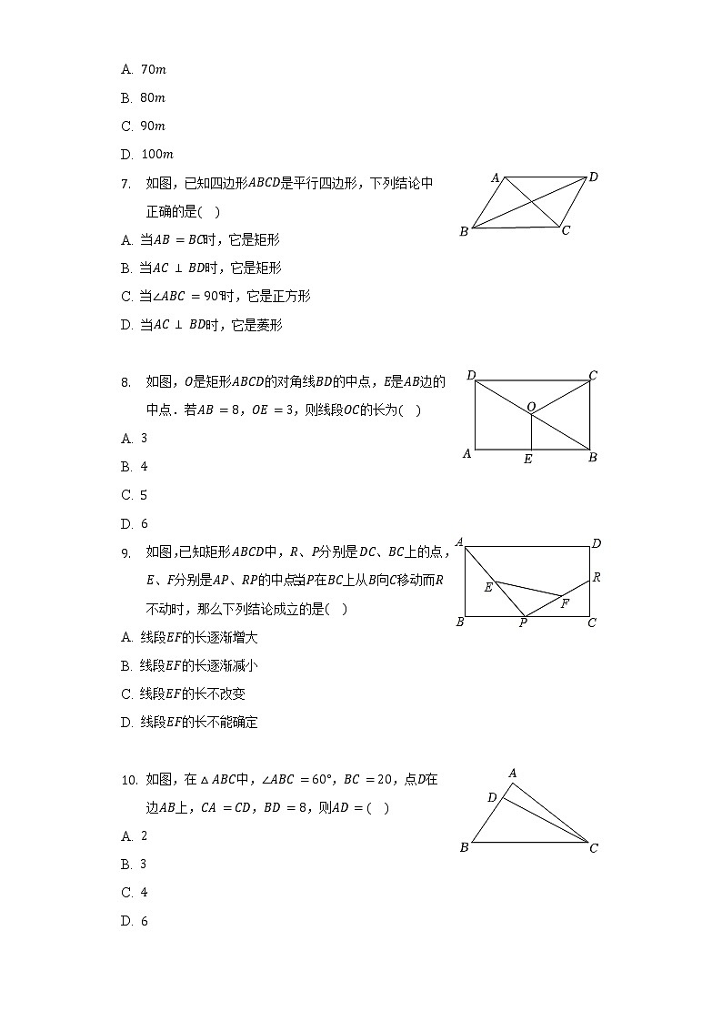 2021-2022学年广西北海市合浦县八年级（下）期中数学试卷（含解析）02