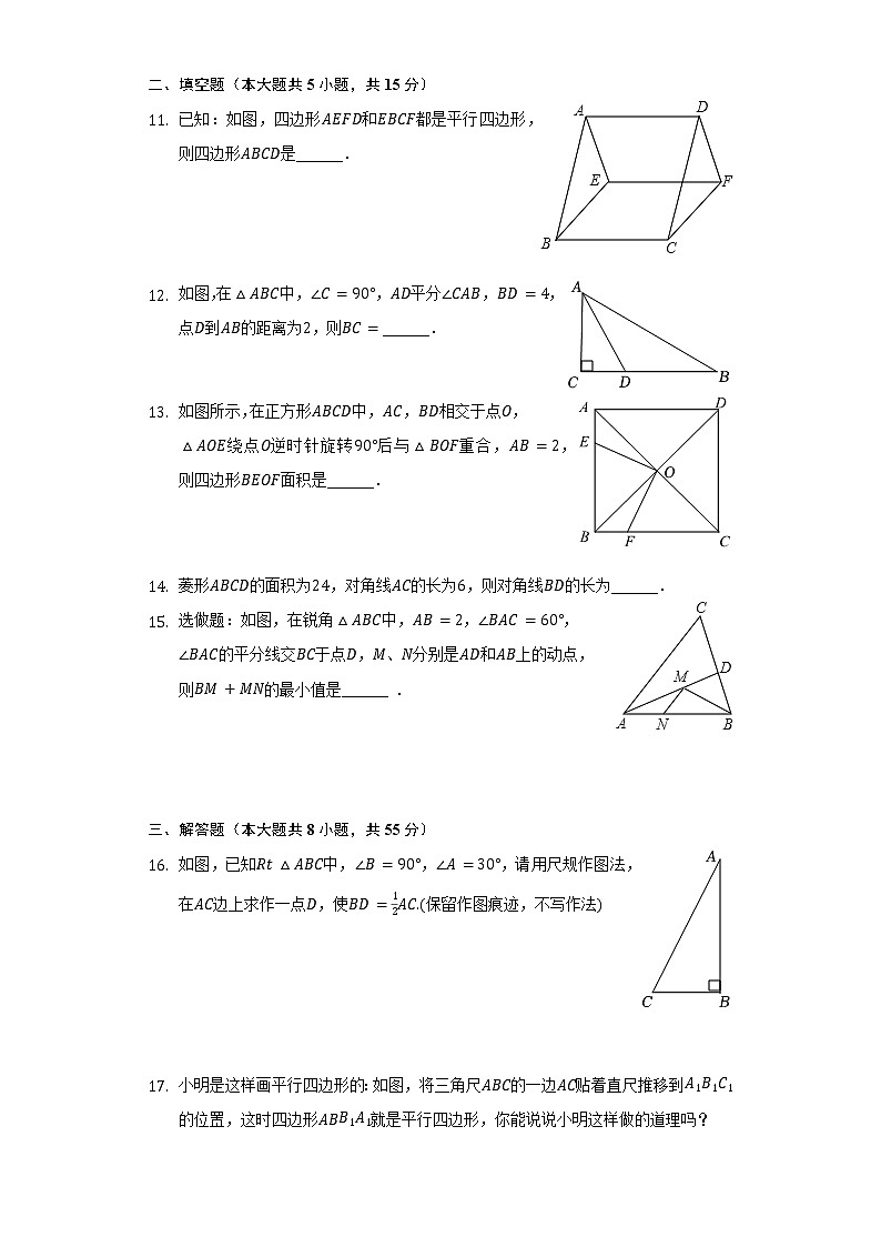 2021-2022学年广西北海市合浦县八年级（下）期中数学试卷（含解析）03
