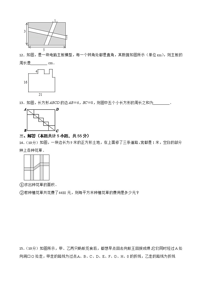 湘教版七年级下册4.2平移练习试题03