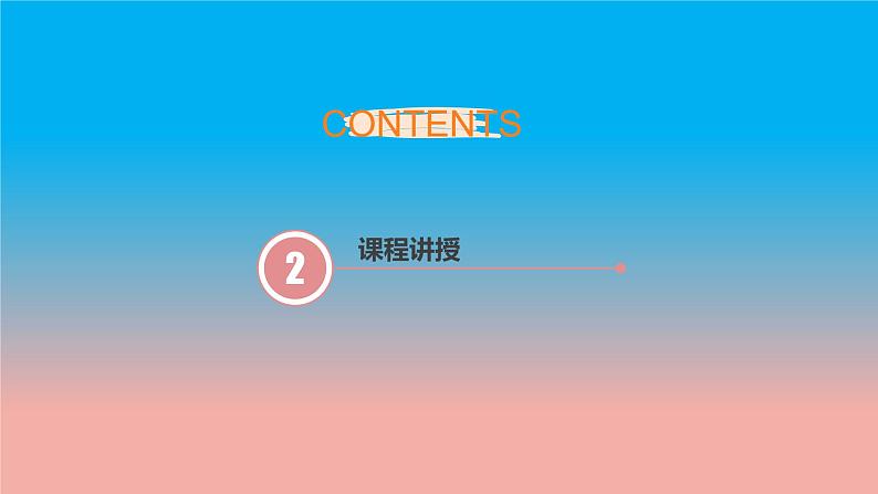 数学苏科版七下第10章二元一次方程组10.4三元一次方程组教学课件第5页