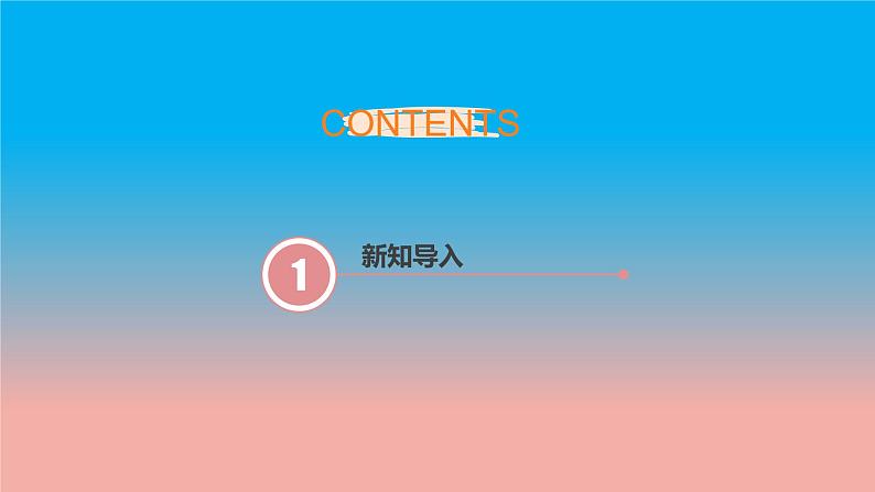 数学苏科版七下第10章10.5第3课时用二元一次方程组解决问题3教学课件第3页