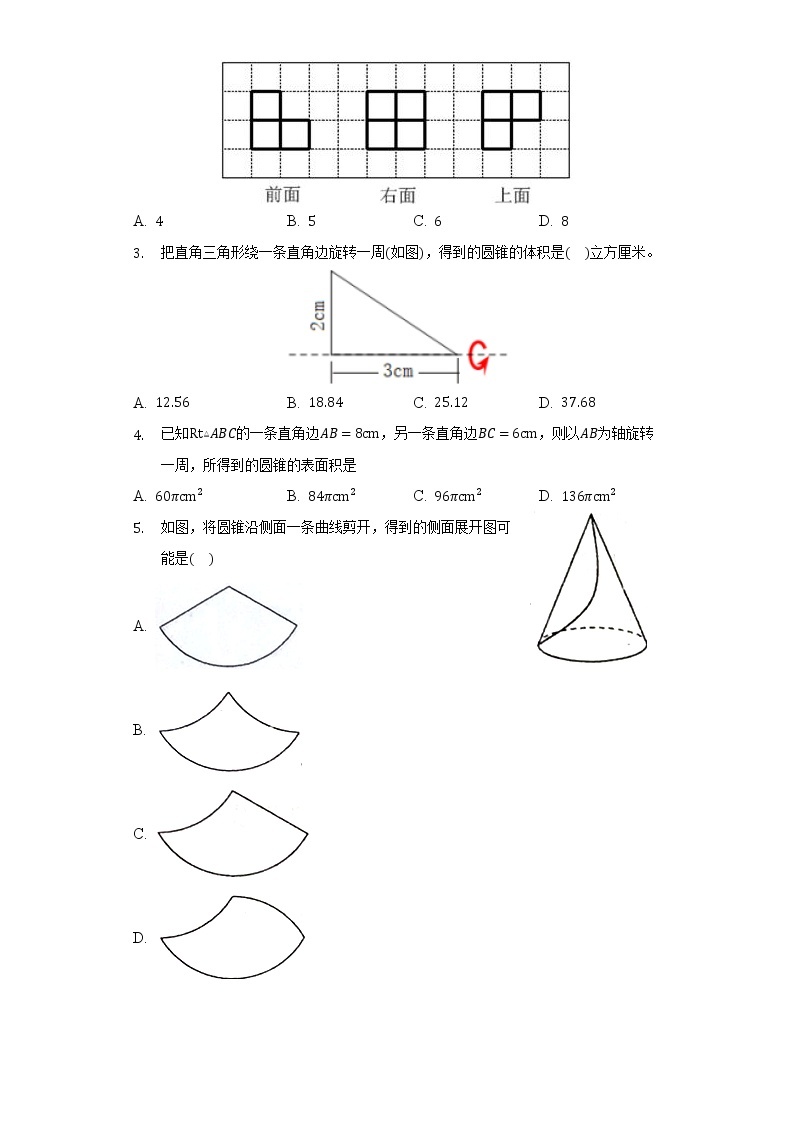 北师大版初中数学七年级上册第一单元《丰富的图形世界》单元测试卷（困难）（含答案解析）02