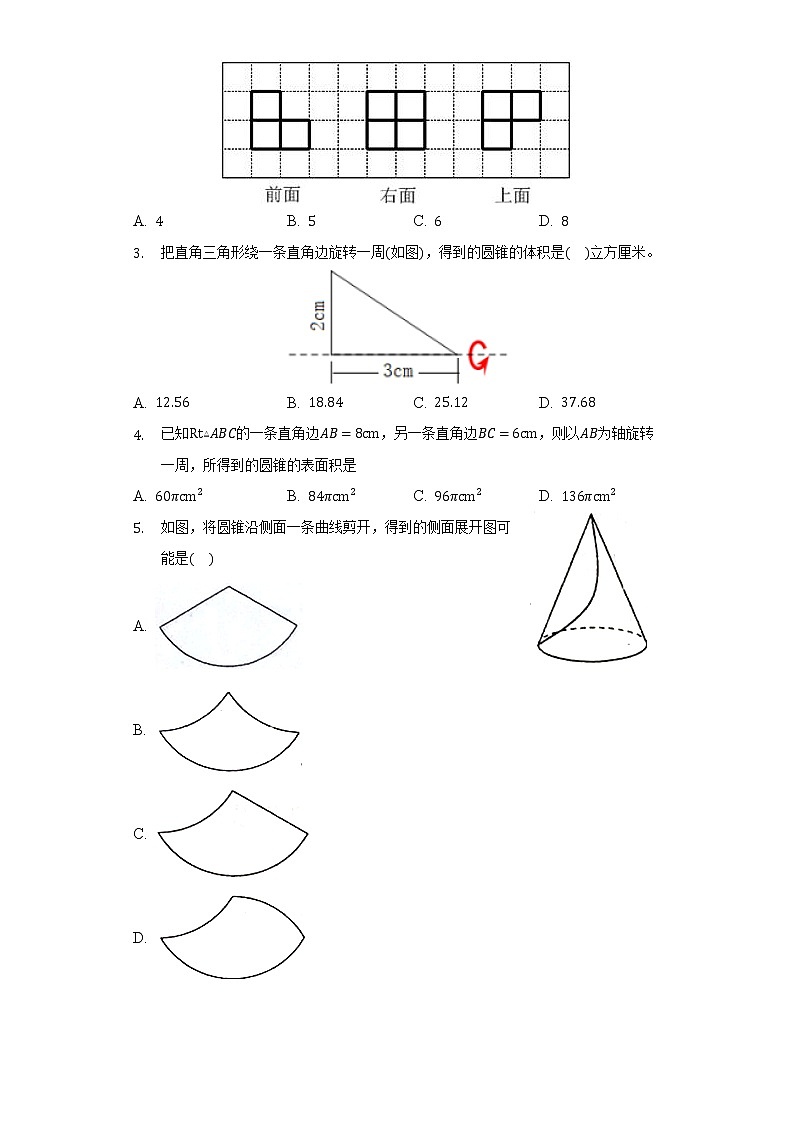 北师大版初中数学七年级上册第一单元《丰富的图形世界》单元测试卷（困难）（含答案解析）02