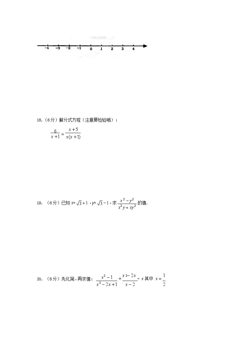 （北师大版）2019-2020学年八年级数学下册期末模拟检测试卷及答案（6）第3页