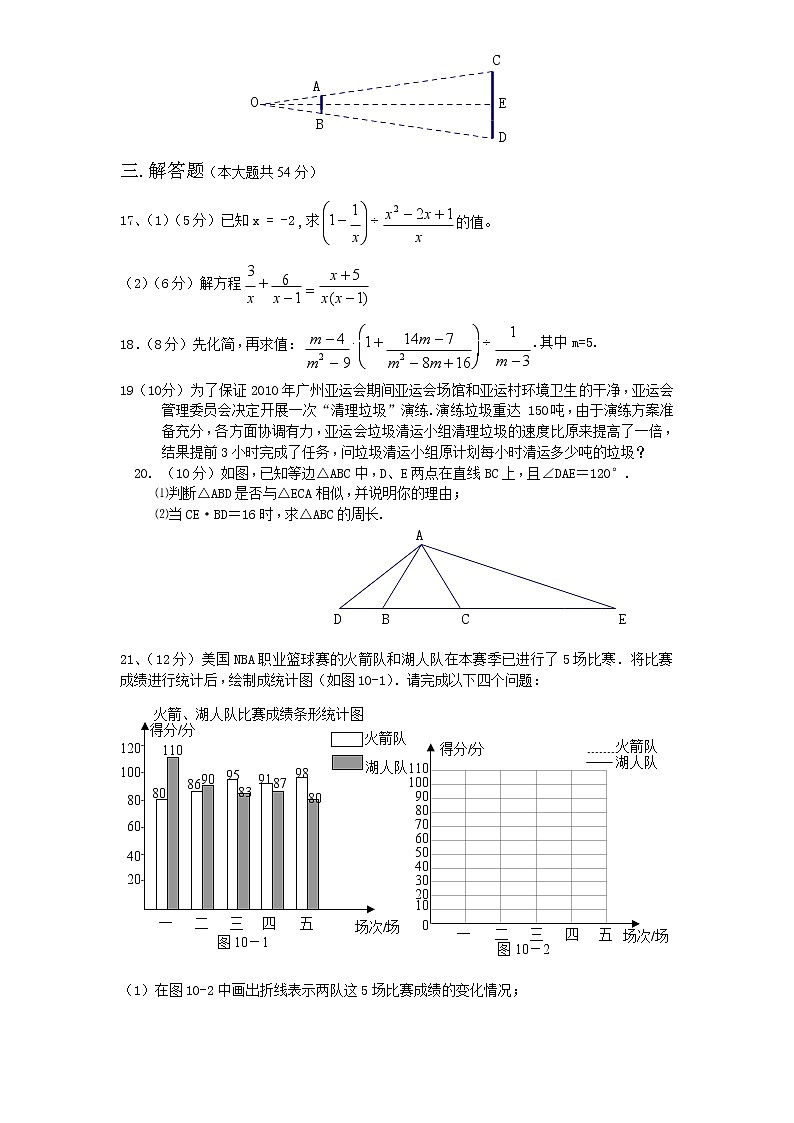（北师大版）2019-2020学年八年级数学下册期末模拟检测试卷及答案（1）第3页