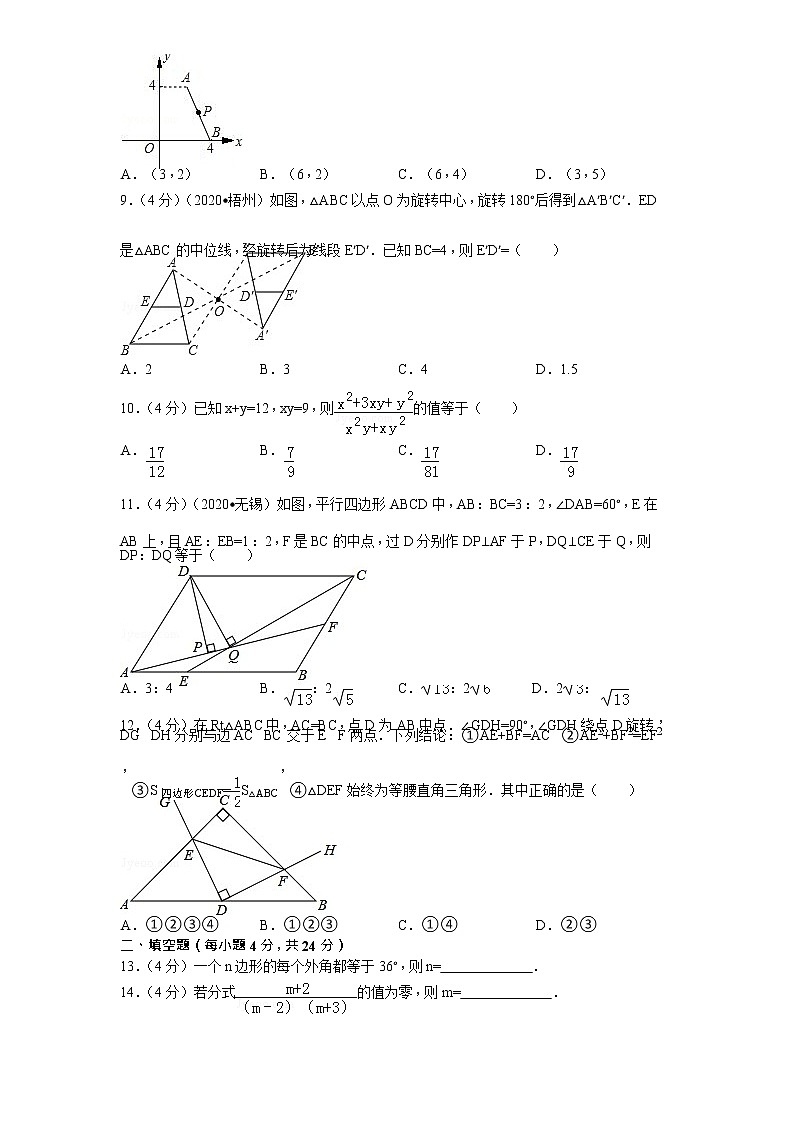 （北师大版）2020-学年八年级数学下册期末模拟检测试卷及答案（2）02