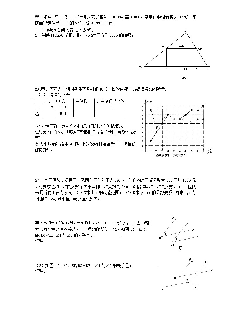 （北师大版）2020-学年八年级数学下册期末模拟检测试卷及答案（3）第3页