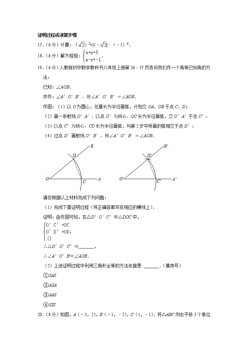 2020-2021学年湖南省长沙市雅礼教育集团部分校七年级（下）期末数学试卷03