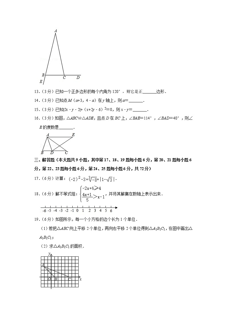 2020-2021学年湖南省长沙市雨花区中雅培粹学校七年级（下）期末数学模拟练习试卷第3页