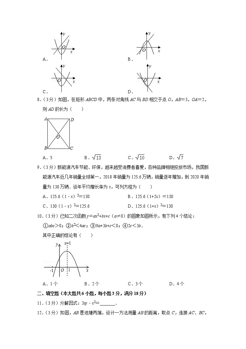 2020-2021学年湖南省长沙市雨花区雅礼教育集团八年级（下）期末数学试卷02