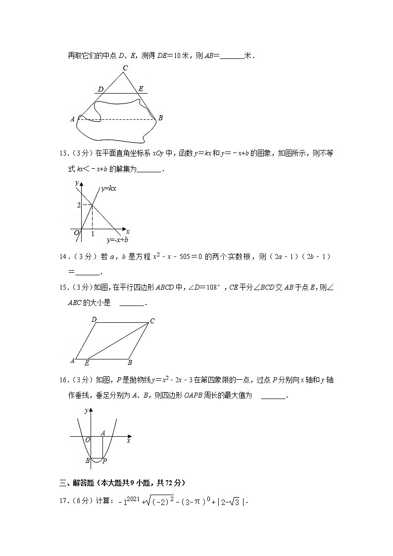 2020-2021学年湖南省长沙市雨花区雅礼教育集团八年级（下）期末数学试卷03