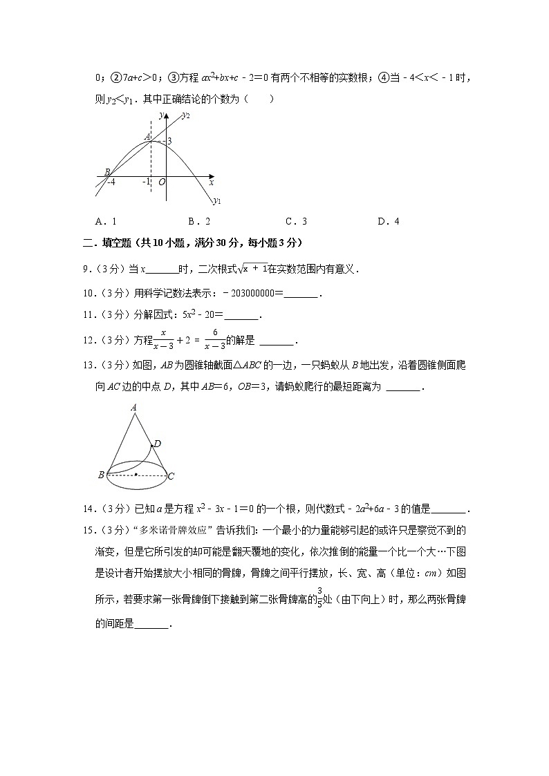 2022年江苏省宿迁市中考数学考前模拟冲刺卷02
