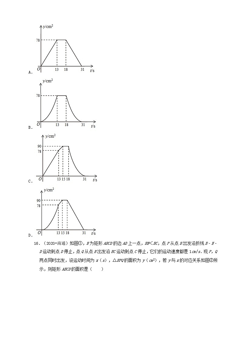江苏省南通市三年（2019-2021）中考数学真题知识点分类汇编03