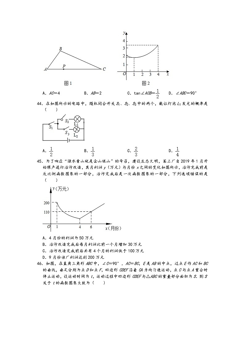 2022年中考数学冲刺按题型难易度分层分类精选模拟题300题冲关训练（通用版）：03选择题中档题20题第2页