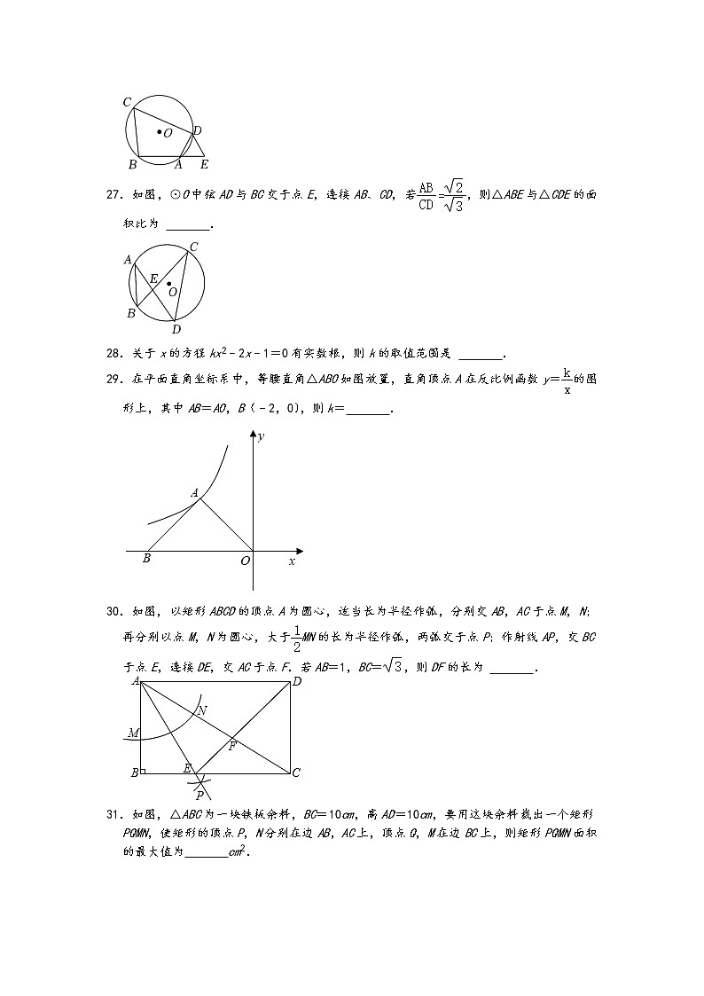 2022年中考数学冲刺按题型难易度分层分类精选模拟题300题冲关训练（通用版）：07填空题基础题20题第2页
