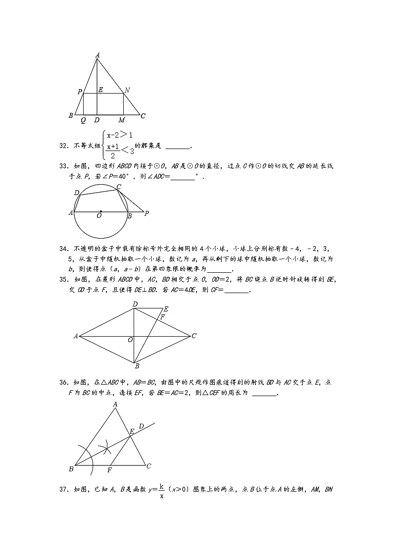 2022年中考数学冲刺按题型难易度分层分类精选模拟题300题冲关训练（通用版）：07填空题基础题20题第3页