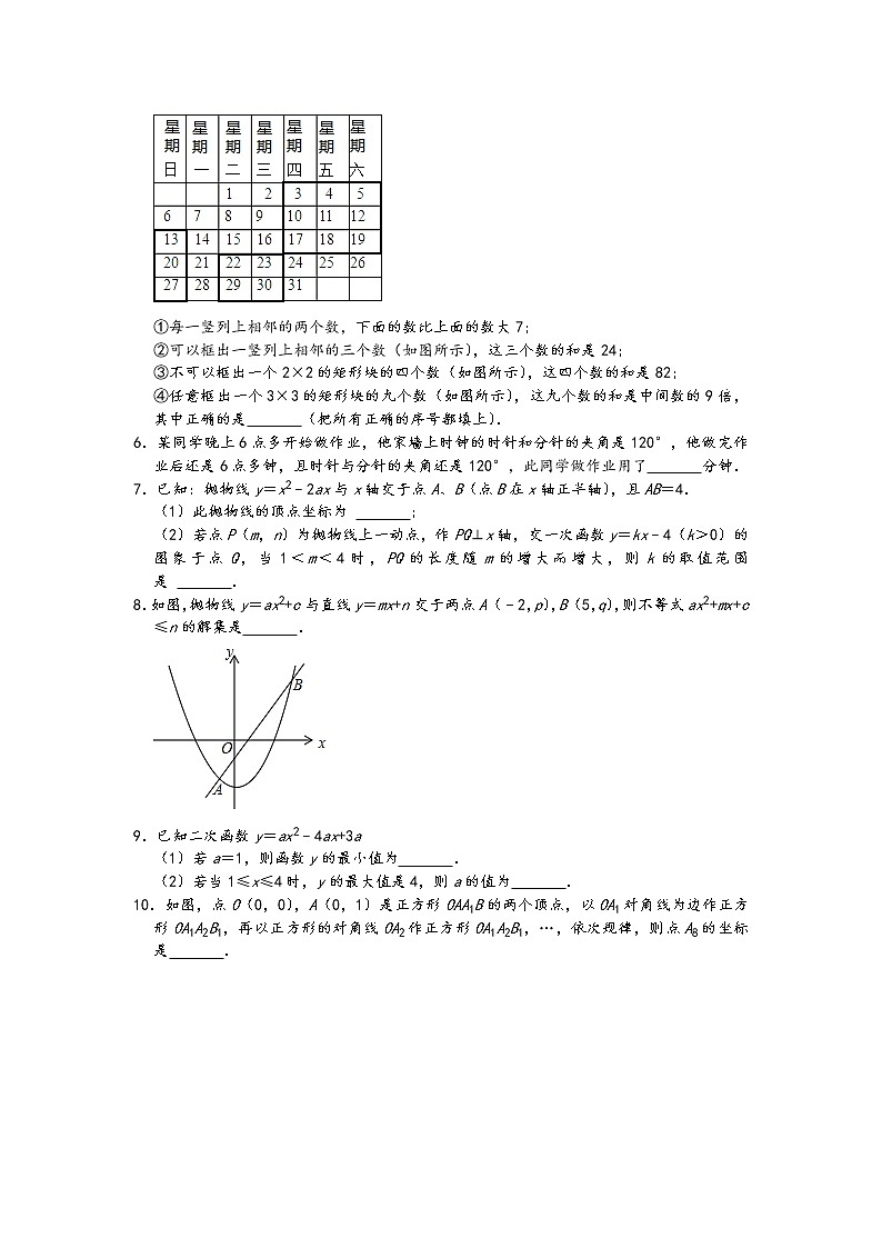 2022年中考数学冲刺按题型难易度分层分类精选模拟题300题冲关训练（通用版）：09 填空题提升题30题第2页
