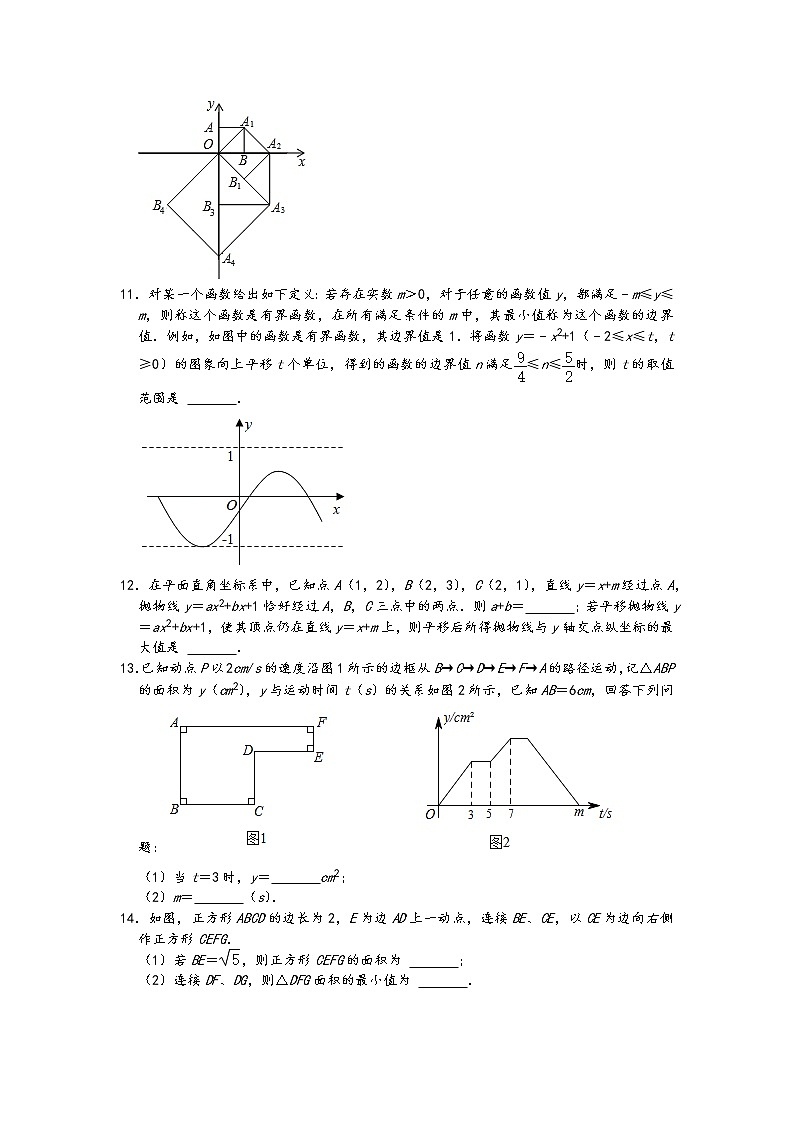 2022年中考数学冲刺按题型难易度分层分类精选模拟题300题冲关训练（通用版）：09 填空题提升题30题第3页