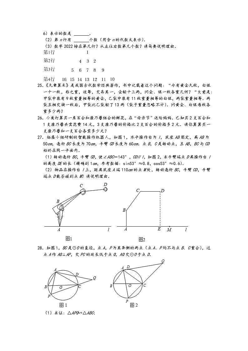 2022年中考数学冲刺按题型难易度分层分类精选模拟题300题冲关训练（通用版）：12 解答题基础题20题第2页