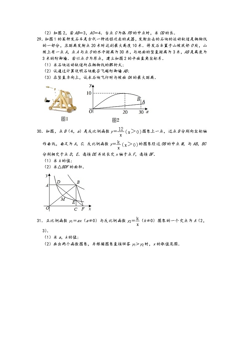 2022年中考数学冲刺按题型难易度分层分类精选模拟题300题冲关训练（通用版）：12 解答题基础题20题第3页