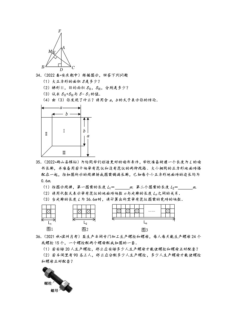 2022年中考数学冲刺按题型难易度分层分类精选模拟题300题冲关训练（通用版）：15 解答题压轴题30题第2页