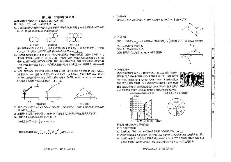 2022年山西省太原市中考二模数学试题含答案02