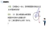 九年级上册 24.2.2.2《直线和圆的位置关系》课件+教案+练习