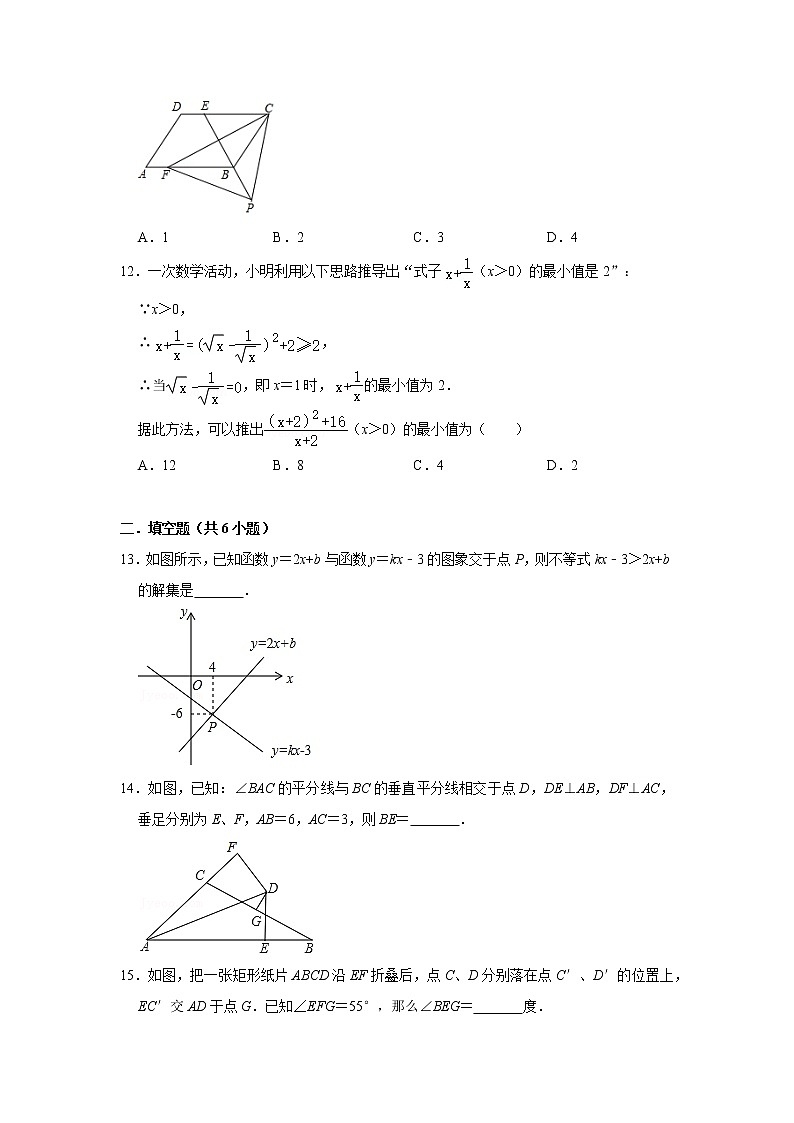 北师大版八年级下册数学 期末考试检测试卷第3页