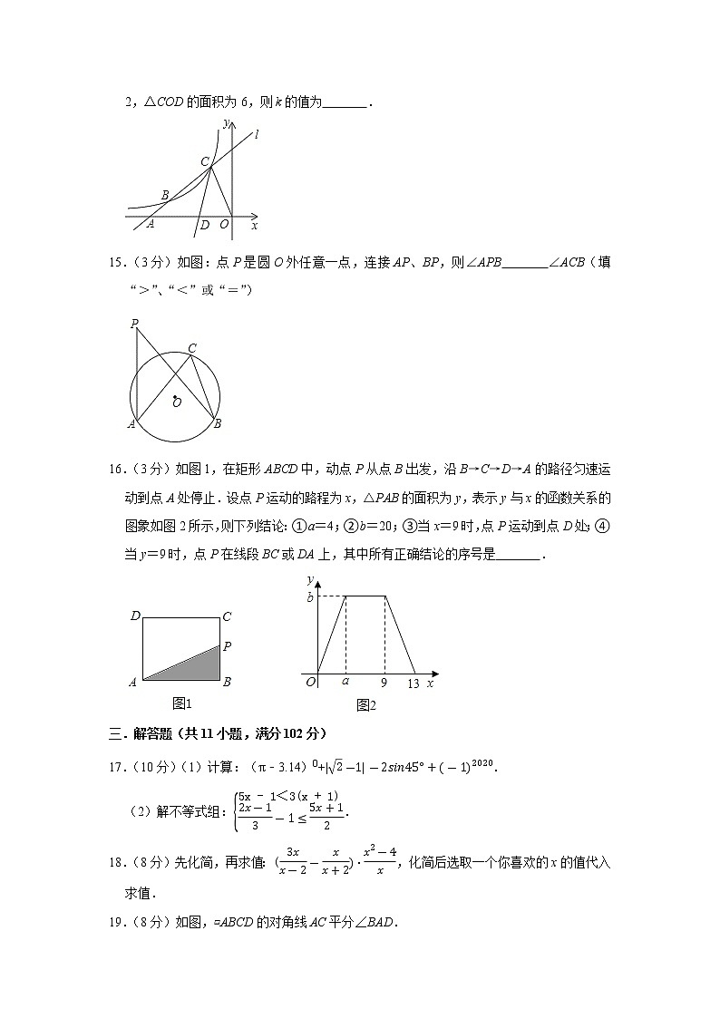 2022年江苏省淮安市中考数学考前模拟卷03