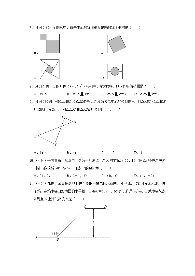 2022年山东省济南市中考数学考前模拟冲刺试题02