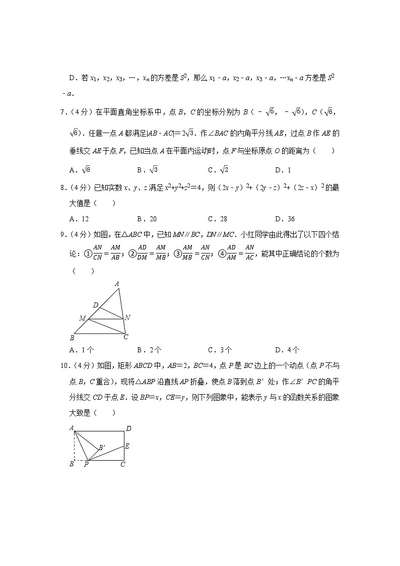 2022年安徽省合肥市中考考前模拟冲刺试题（二）第2页