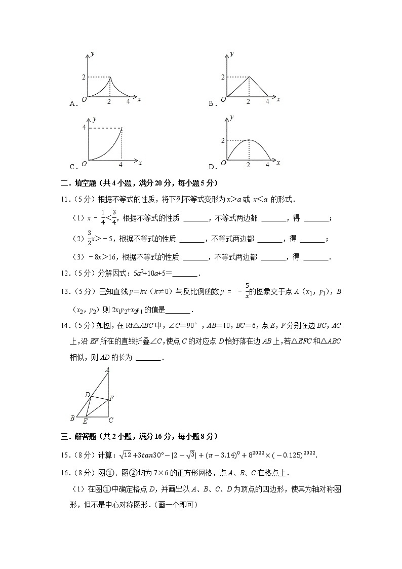 2022年安徽省合肥市中考考前模拟冲刺试题（二）第3页