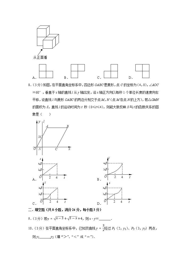 2022年湖南省郴州市中考数学考前模拟冲刺试卷02