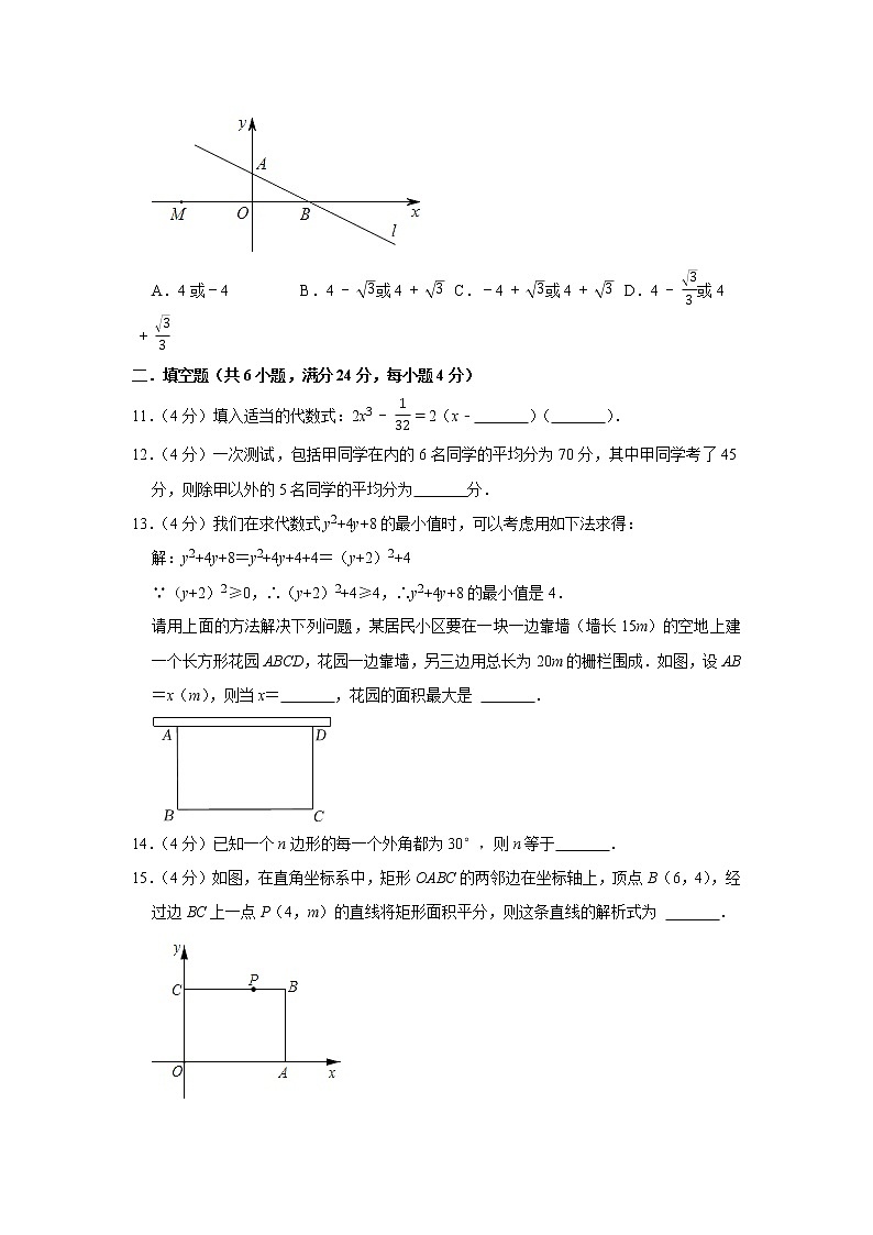 2022年浙江省杭州市中考数学模拟冲刺试题第3页