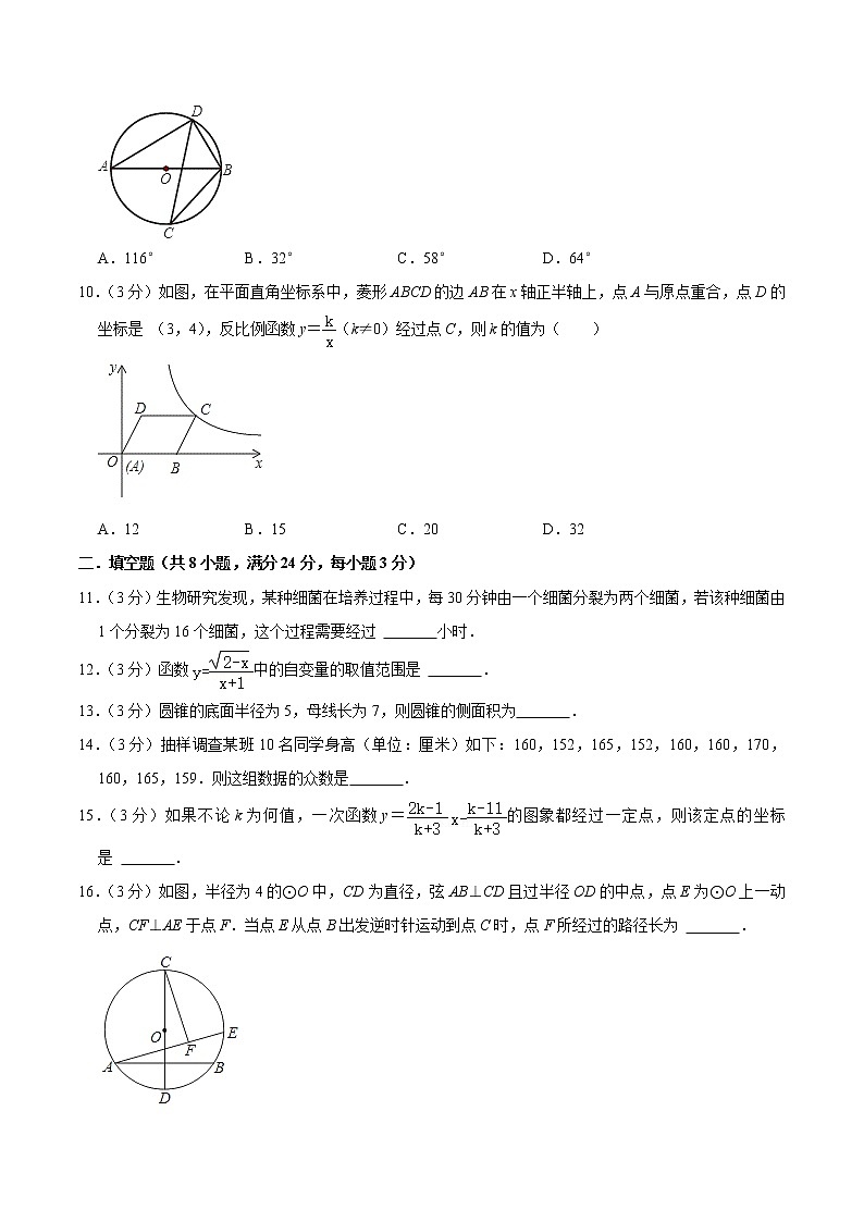 2022年江苏省苏州市中考数学考前模拟冲刺试题第3页