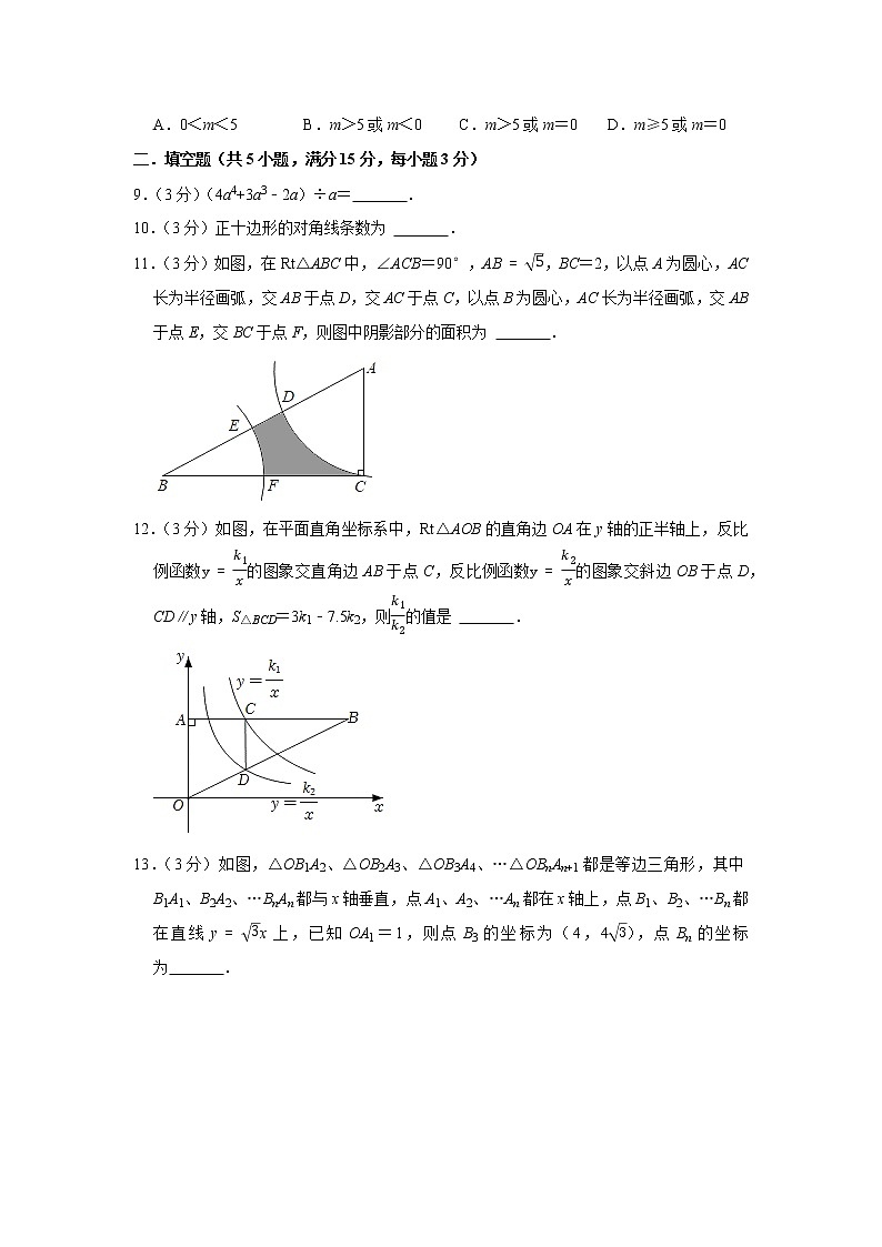 2022年陕西省中考数学考前模拟预测卷（四）03