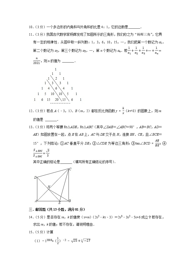 2022年陕西省中考考前模拟预测卷2第3页