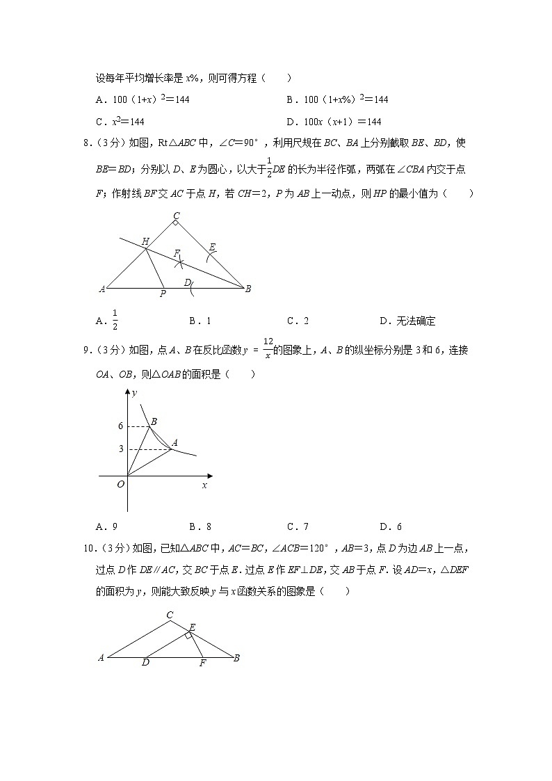 2022年河南省郑州市中考数学模拟冲刺试题102