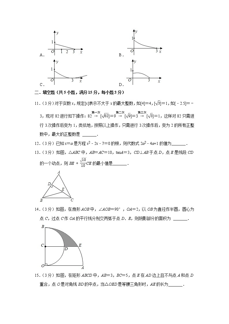 2022年河南省郑州市中考数学模拟冲刺试题103
