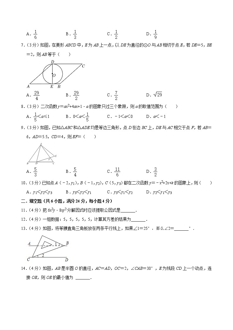 2022年浙江省杭州市中考数学考前模拟冲刺试题02